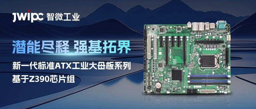 标准ATX工业大母板系列新升级 | SIM0-7230强兼容筑基，高扩展破界
