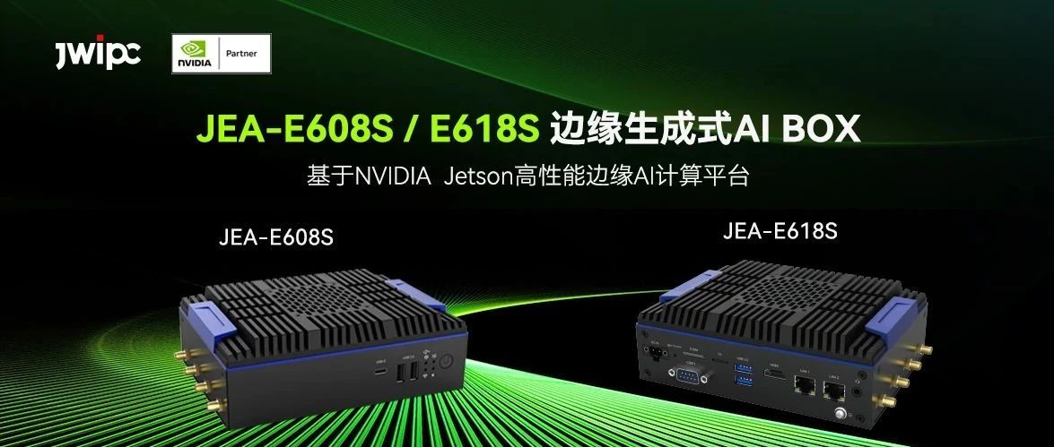 破势而来 | 智微工业JEA-E608S/E618S AI BOX，赋能生成式AI多场景部署