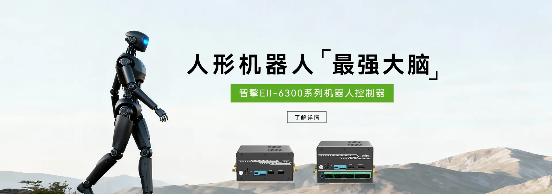 机器人